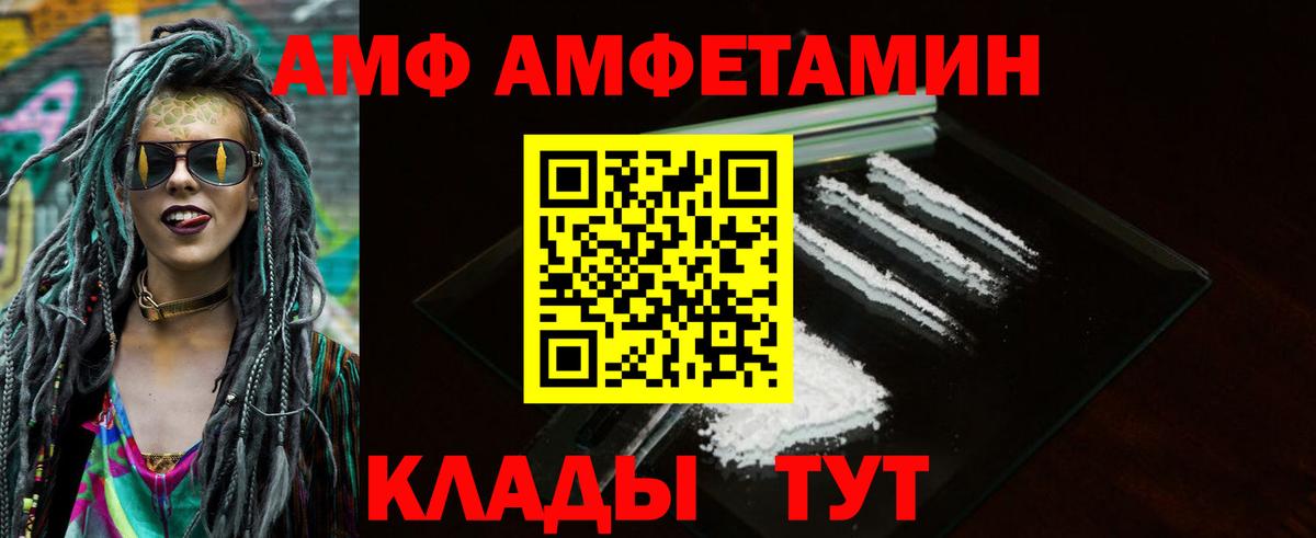 Amphetamine 97%  Amphetamine  Балтийск  Вход с VPN 
