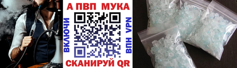 Alpha-PVP Crystall  Балтийск 