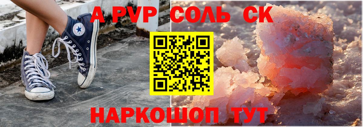 A PVP мука Балтийск
