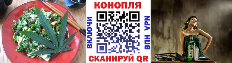 Еда ТГК марихуана  Балтийск 
