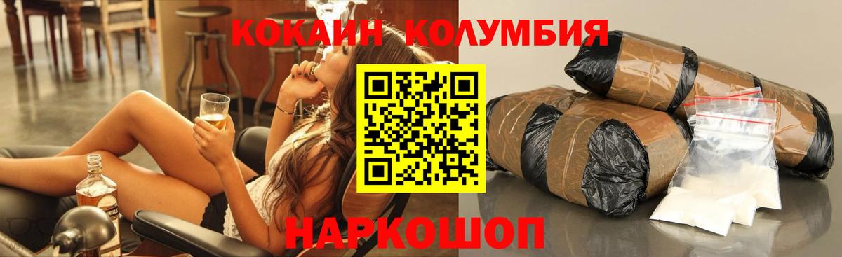 COCAIN Балтийск