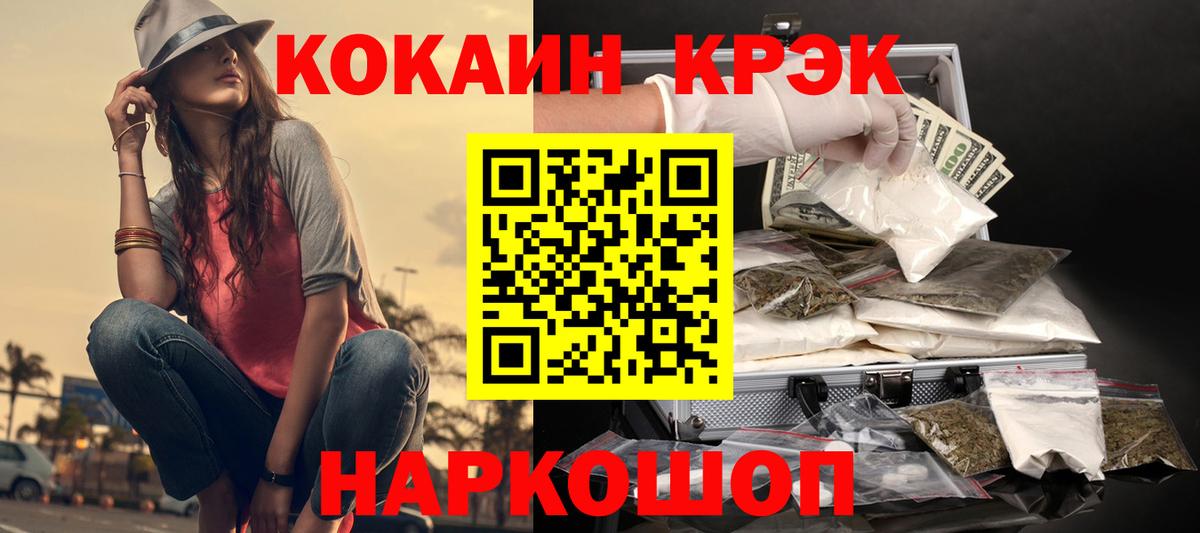 Cocaine 97%  Вход с VPN  Cocaine  Балтийск 