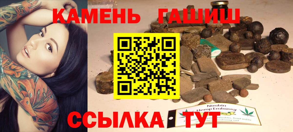 ГАШИШ хэш  Вход с VPN  ГАШ гашик  Балтийск 