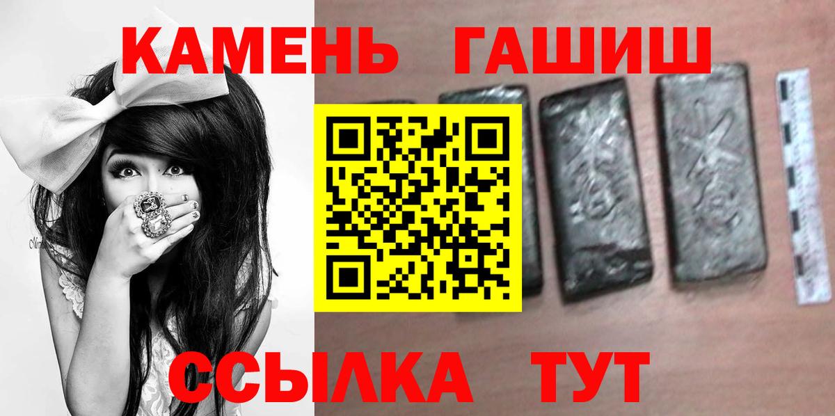 Гашиш убойный Балтийск