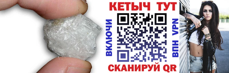 КЕТАМИН VHQ  Балтийск 