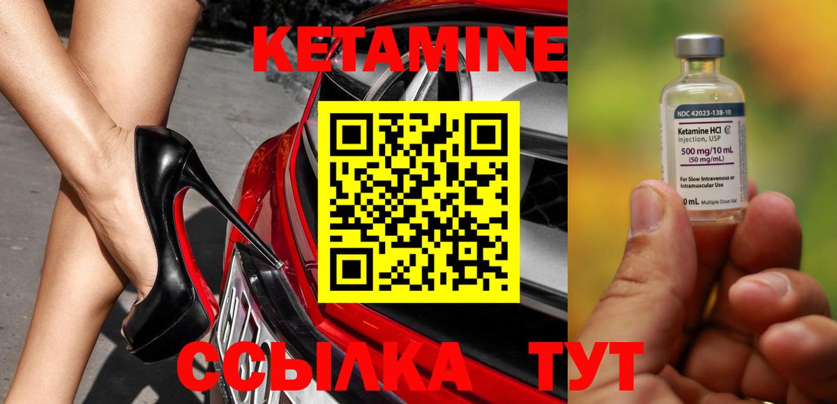 Балтийск  Кетамин ketamine  Вход с VPN 