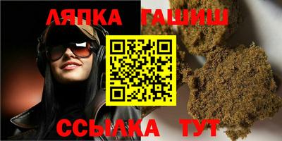 гидра Северобайкальск