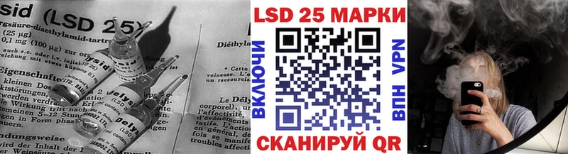 Лсд 25 экстази кислота  Балтийск 