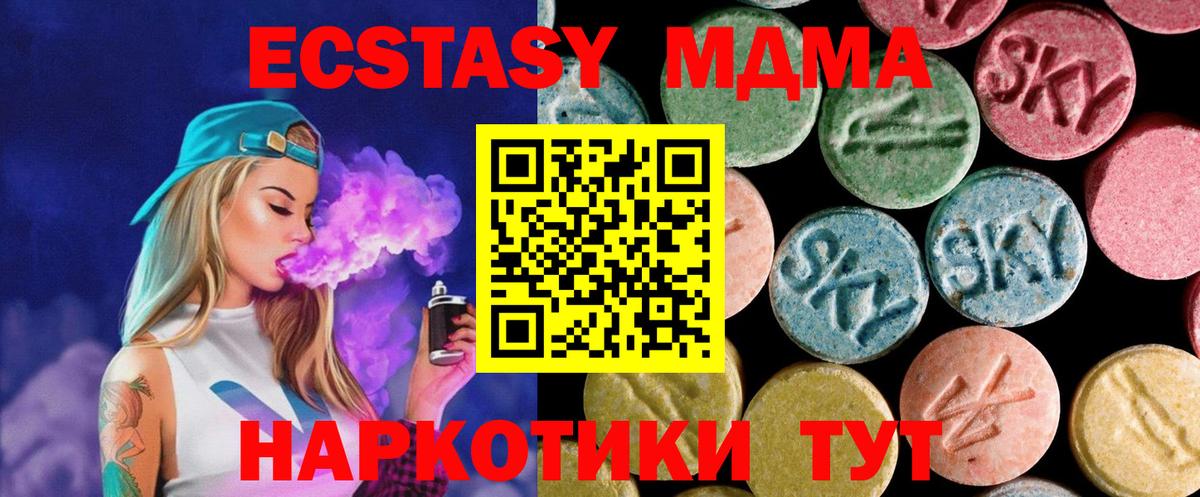 MDMA  MDMA Molly  МДМА кристаллы  Вход с VPN  Балтийск 