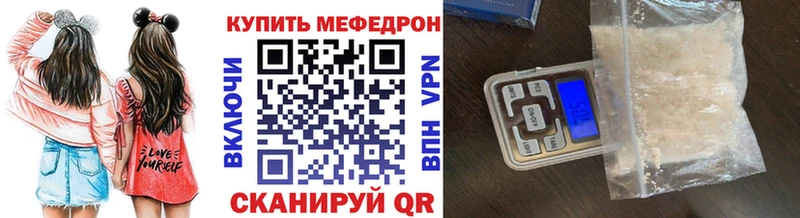Мефедрон мяу мяу  mega вход  Балтийск 