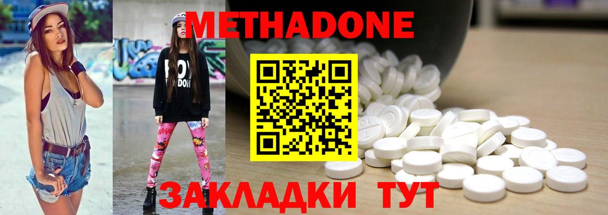 МЕТАДОН белоснежный  МЕТАДОН VHQ  Балтийск  Вход с VPN 