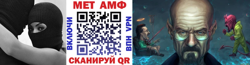 МЕТАМФЕТАМИН мет  Балтийск 