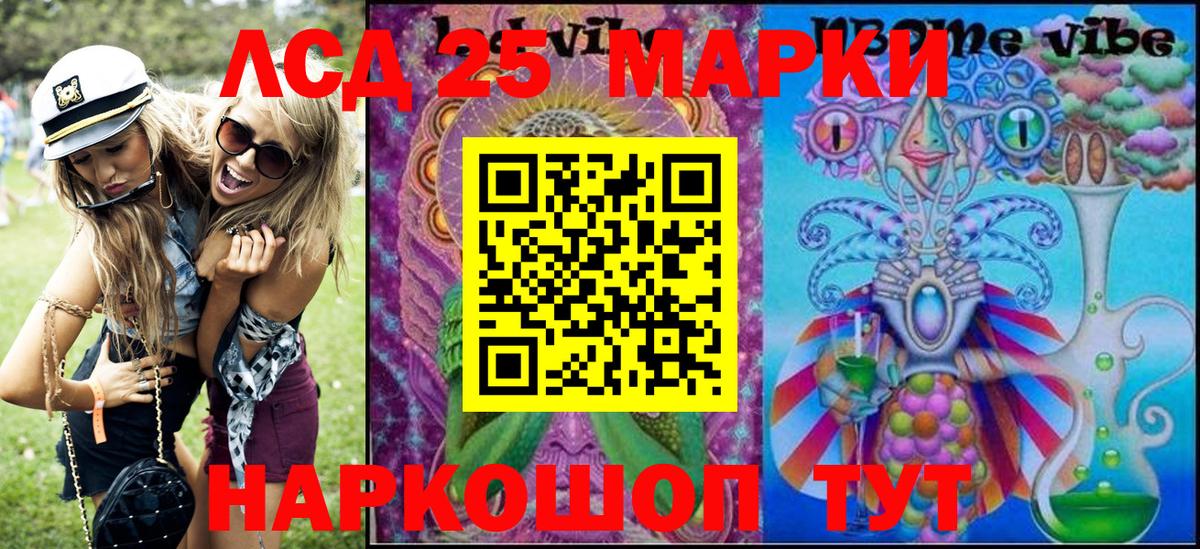 Балтийск  Марки N-bome 1500мкг  Вход с VPN 