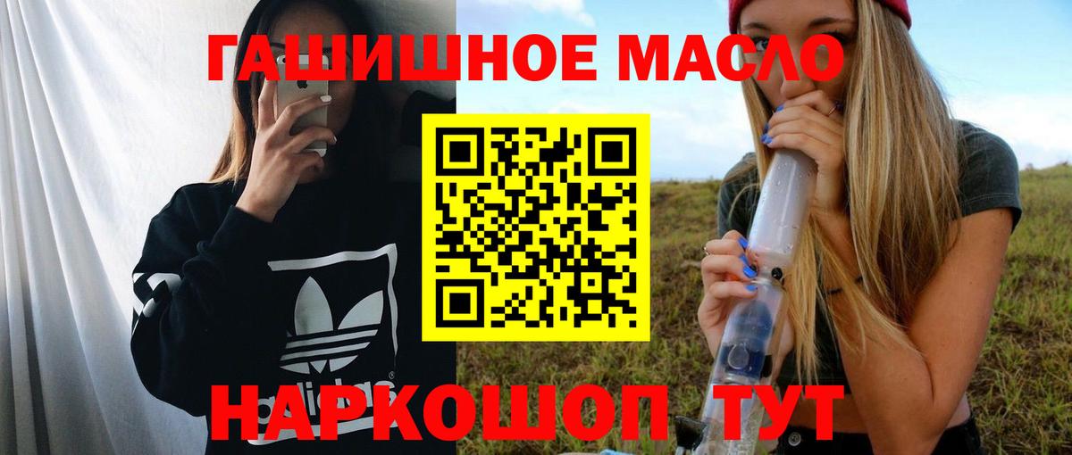 Балтийск  Дистиллят ТГК концентрат  Вход с VPN 