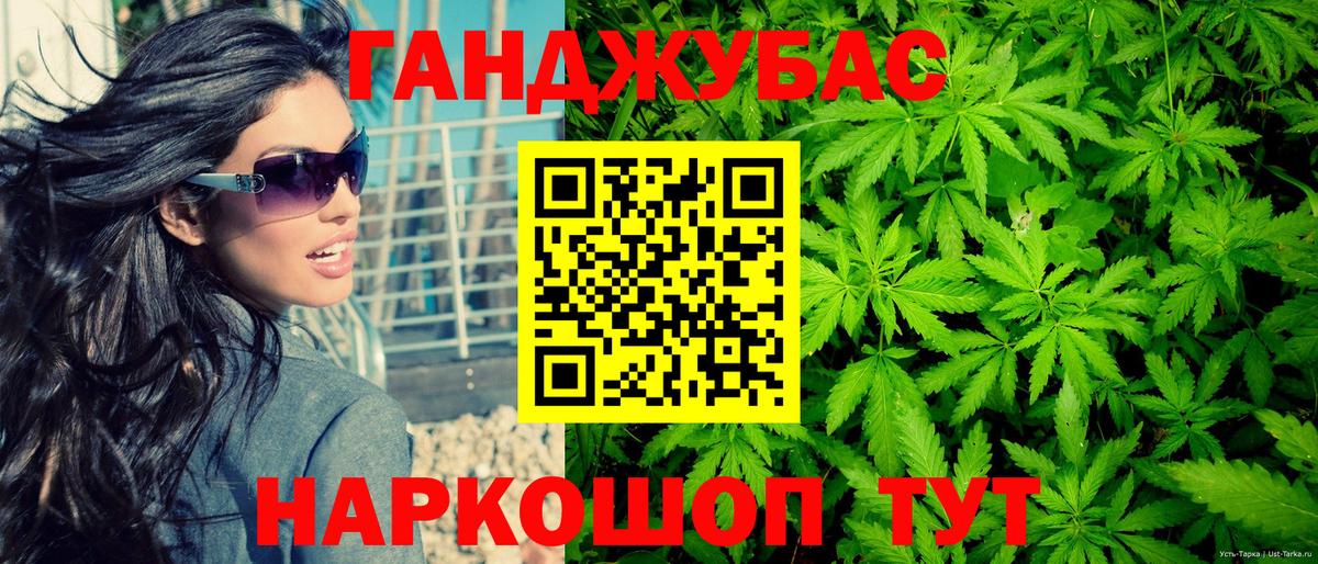 Балтийск  МАРИХУАНА VHQ  Вход с VPN  Конопля White Widow  Канабис LSD WEED 